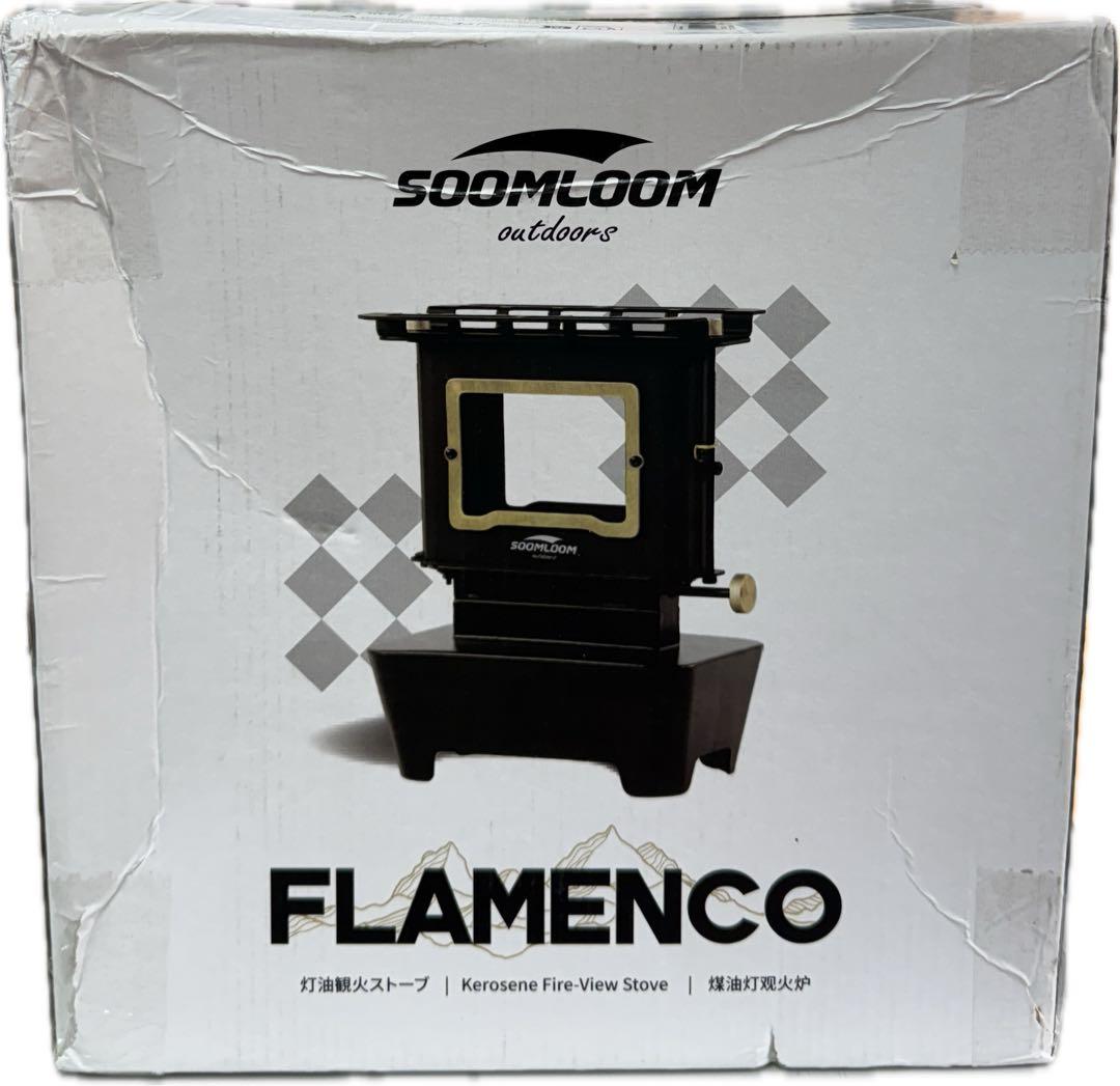SOOMLOOM FLAMENCO 灯油ストーブ