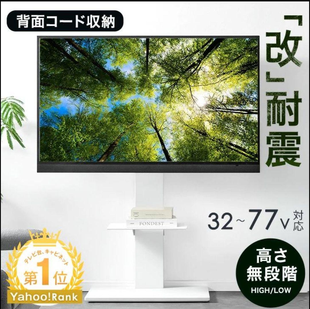 タンスのゲン　テレビスタンド　「改」耐震タイプ　グレーアッシュ