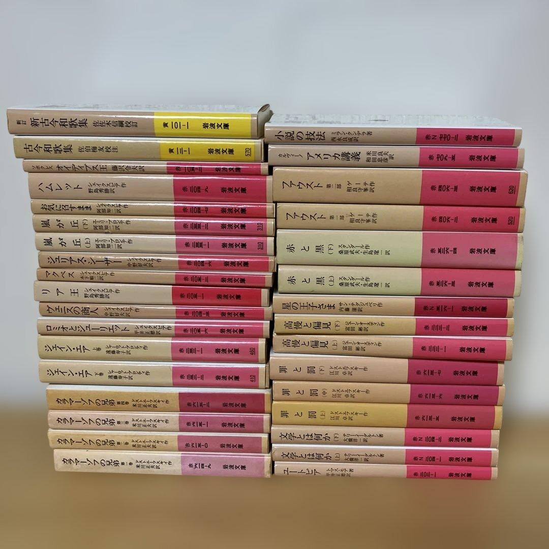 岩波文庫　まとめ売り　一部書き込みあり　約　　60冊　夏目漱石　ドストエフスキー