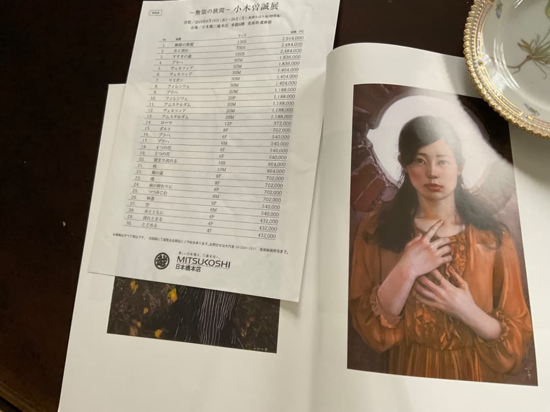 小木曽誠　M6 2019年　日本橋三越個展