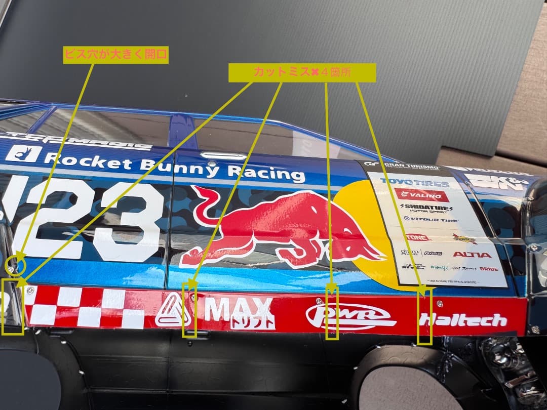 アディクション　マツダ　RX-3 ワゴン　（訳あり）