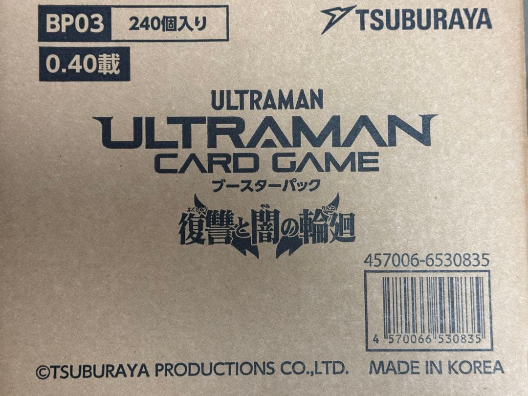 T*読様 ウルトラマンカードゲーム3弾　復讐と闇の輪廻　カートン