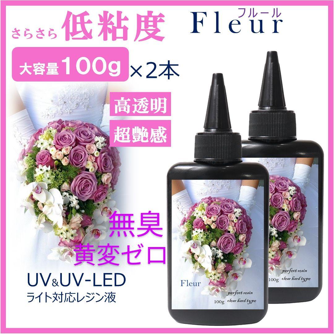 専用レジン液 ユキハナ6本、フルール4本、コーティング剤つき✩.*˚