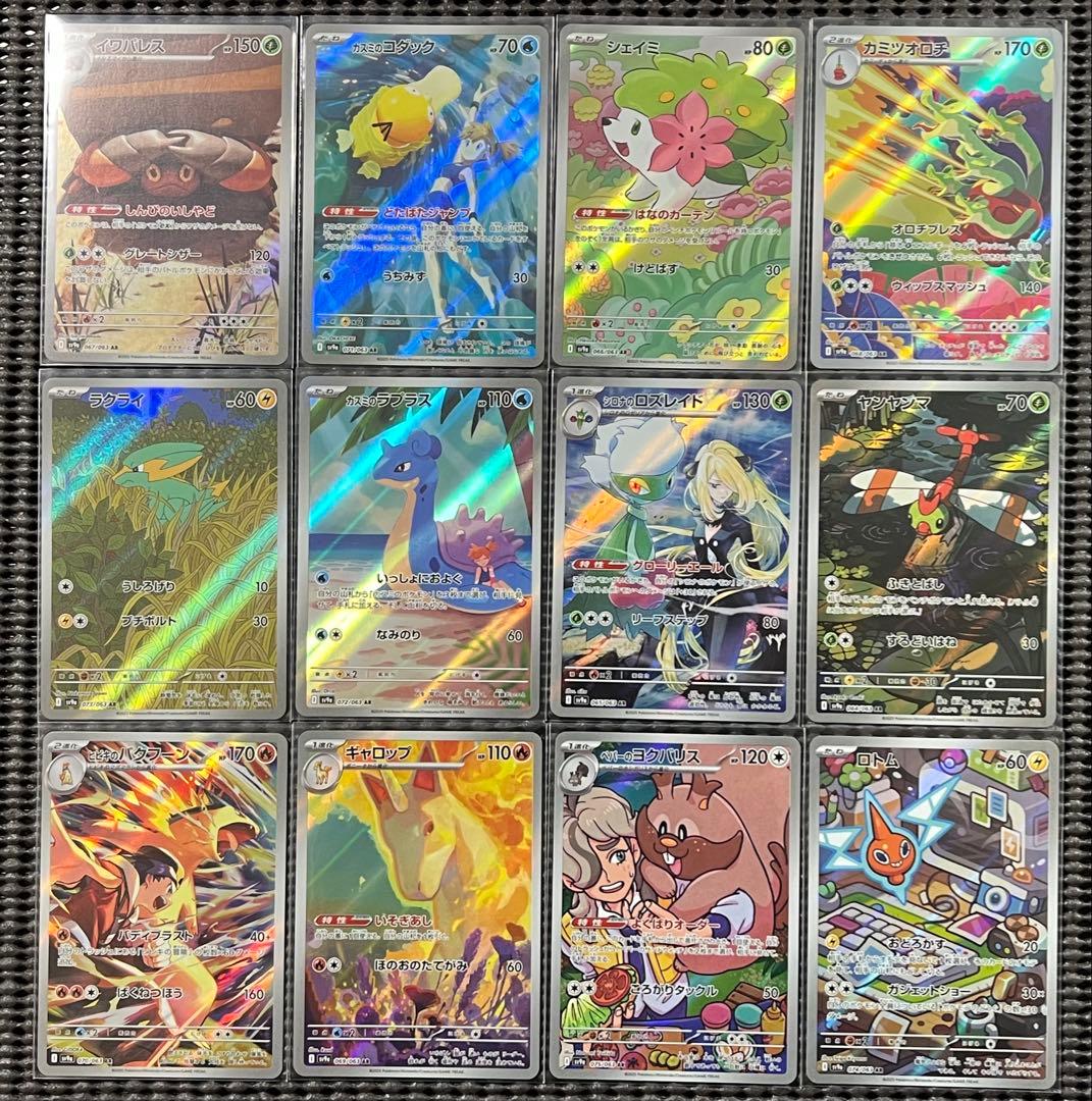 ポケモンカード　熱風のアリーナ　AR 全12種　コンプリートセット