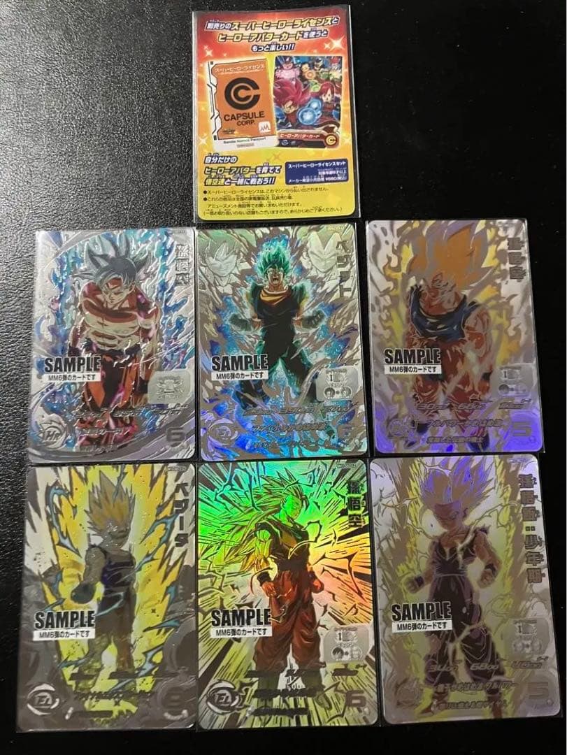 スーパードラゴンボールヒーローズ　mm6弾サンプルカード