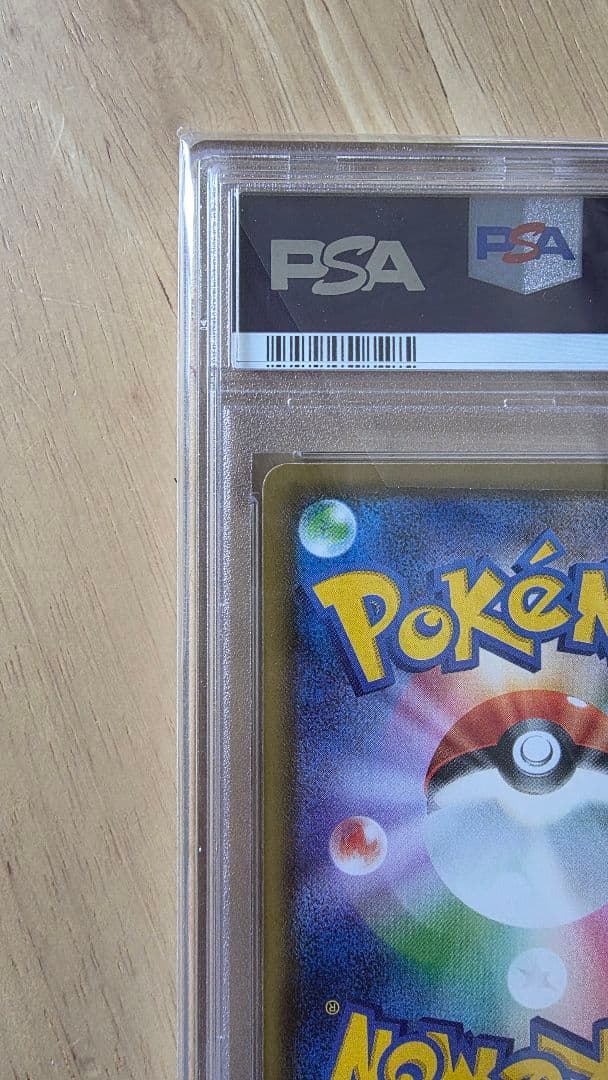 【年末値下げ】ゲンガー VMAX SA　PSA10