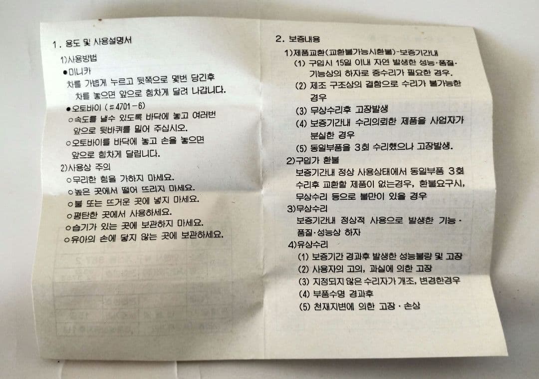 起亜 プライド (フォード フェスティバル)ミニカー