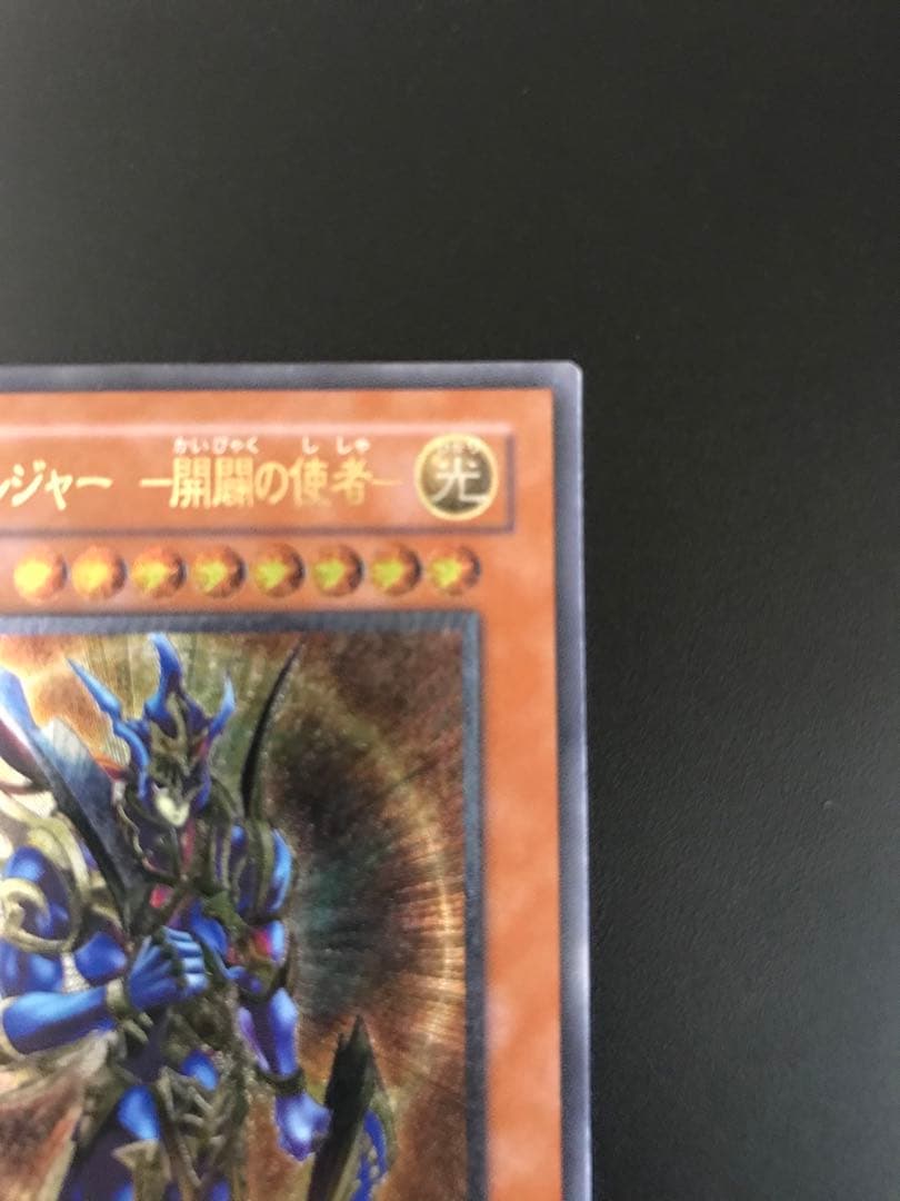 【遊戯王】カオスソルジャー　開闢の使者　レリーフ