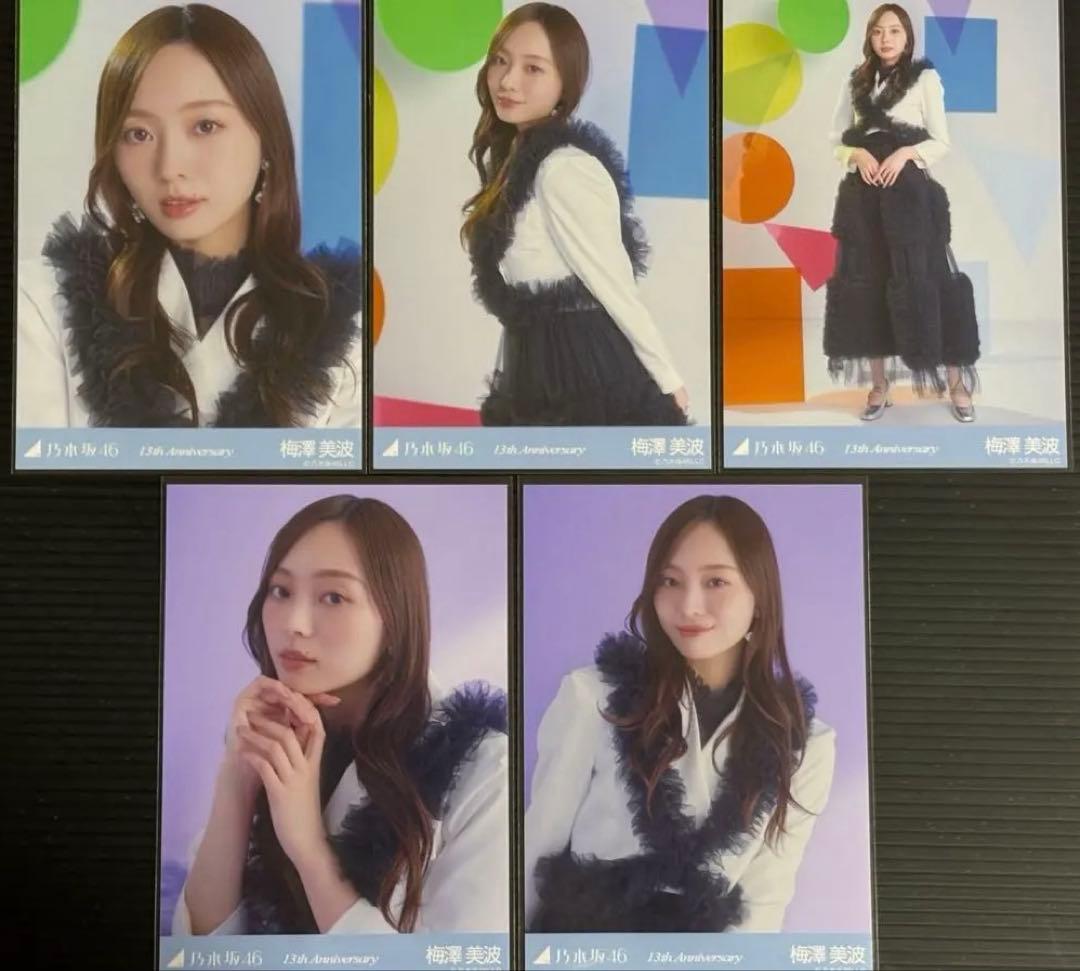 乃木坂46 生写真 梅澤美波13周年 13th Anniversary コンプ