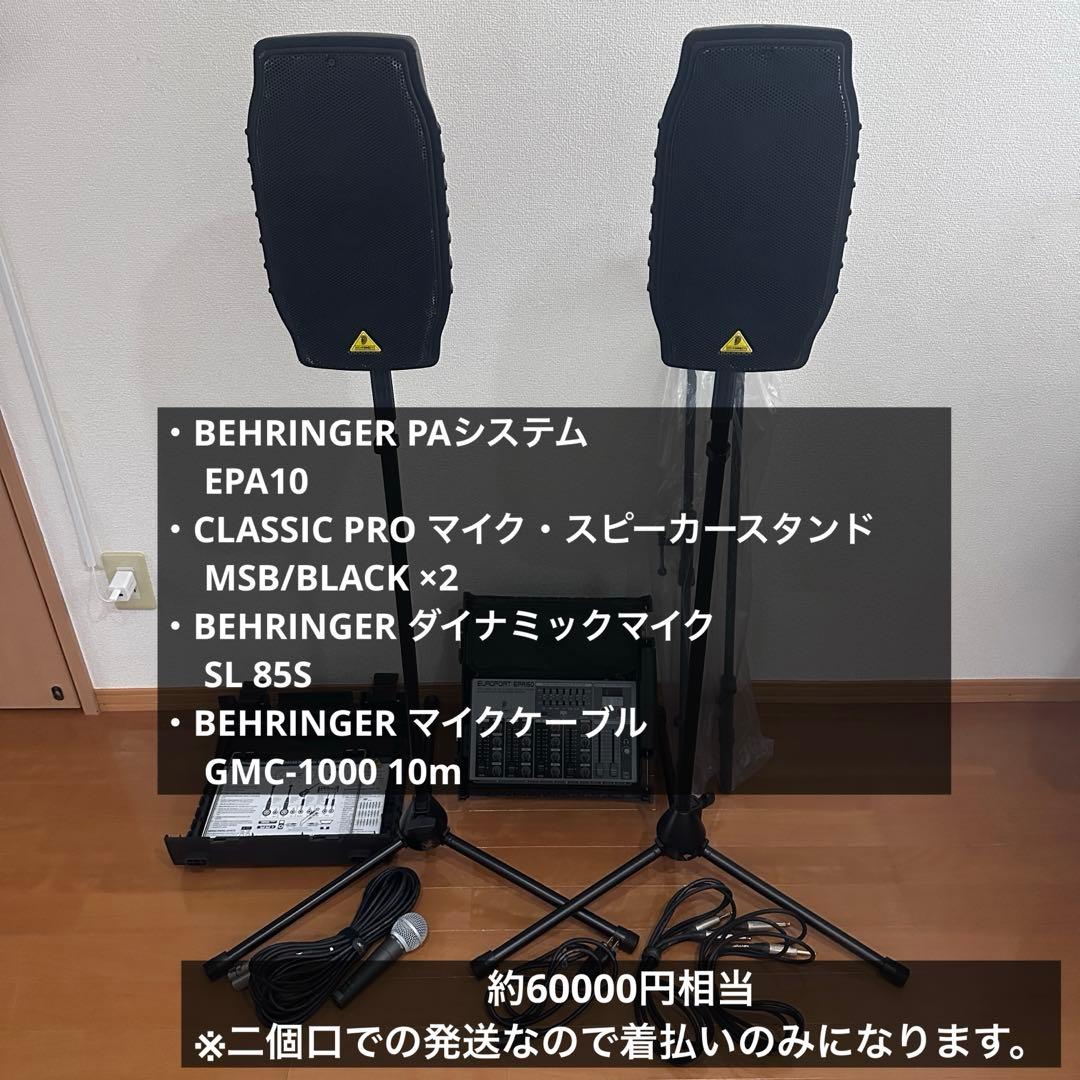 Behringer ポータブルPAシステム EPA150 ベリンガー