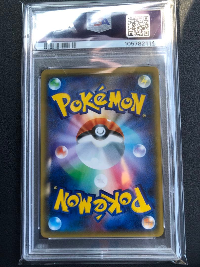 【最安値】ヒガナ SR PSA10