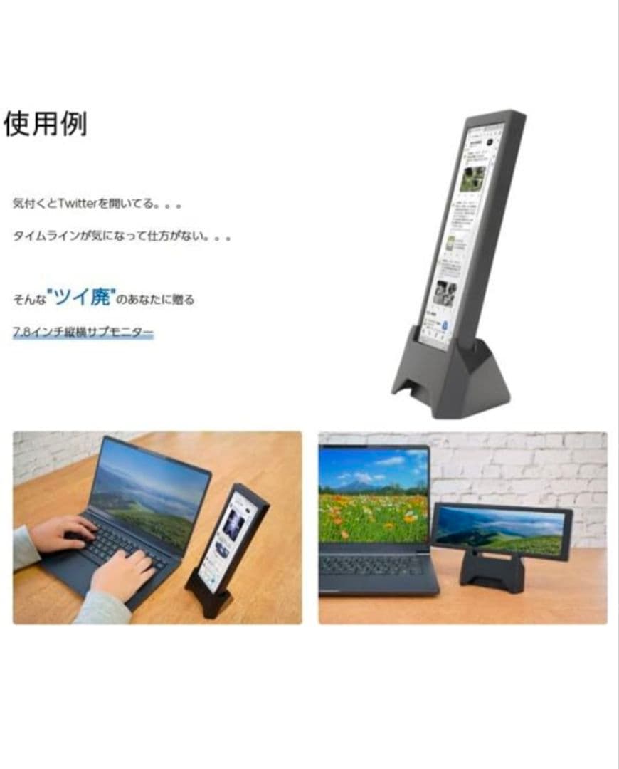 インベス 7.8インチ 縦横サブモニター CHOIMONI VM-784