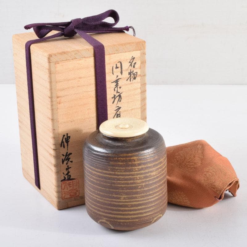 茶道具　渡辺伸治造　名物　円乗坊肩衝写　茶入　仕覆付　共箱　V　8965