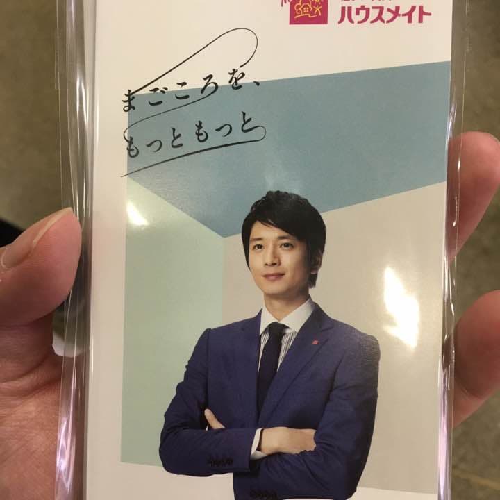 向井理(ハウスメイト)付箋