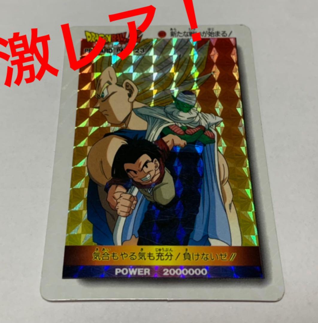 ドラゴンボール　PP CARD COLLECTION