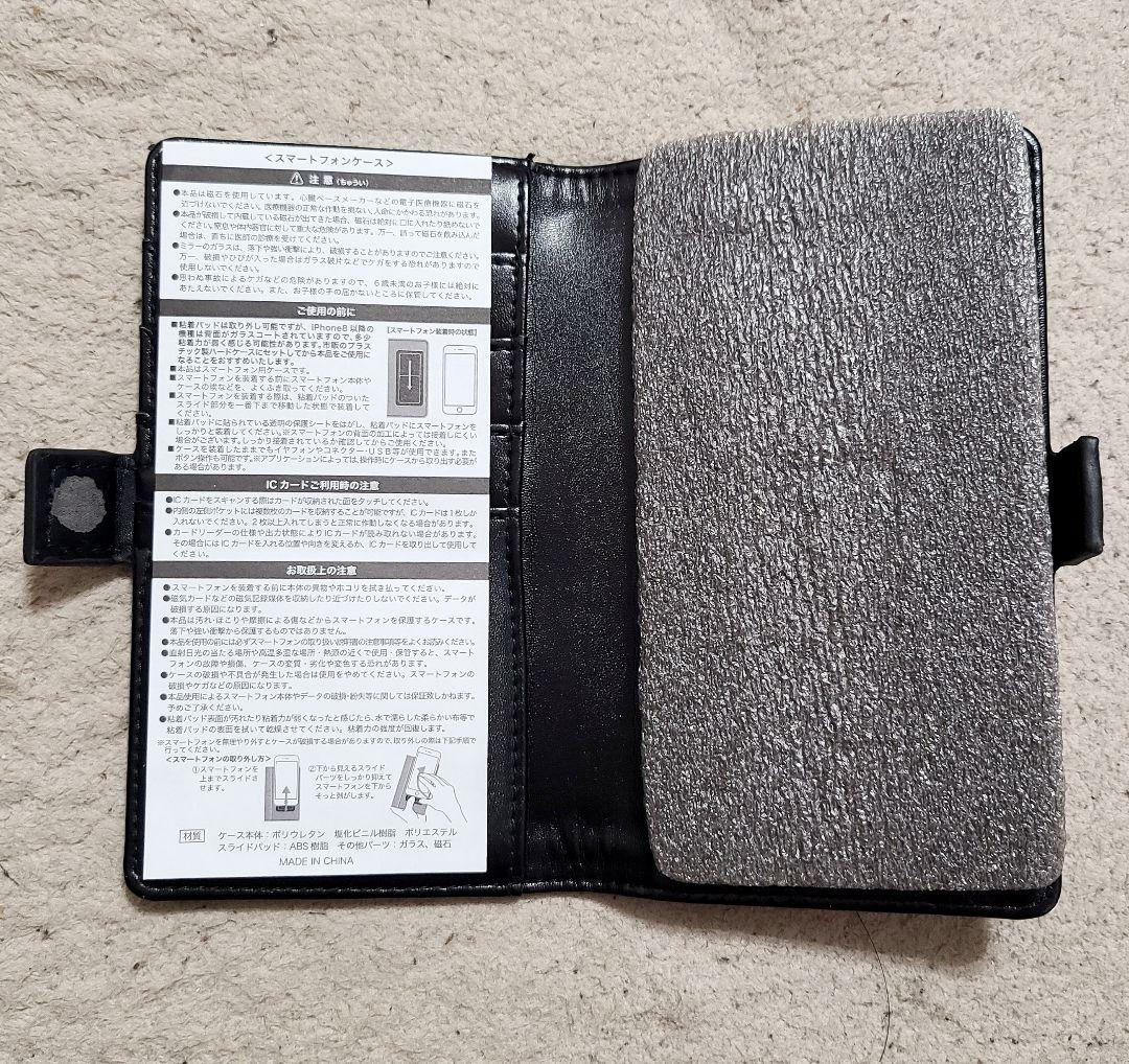 真・最終御値下げ 未使用品 櫻井さんプロデュース スマホケース