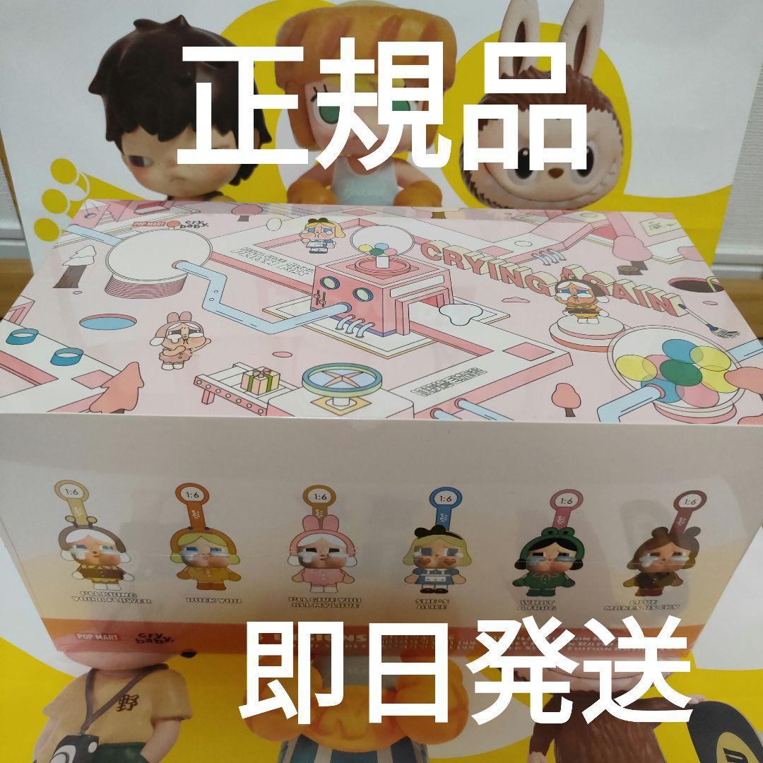 【正規品】POPMART CRYBABY crying again アソート