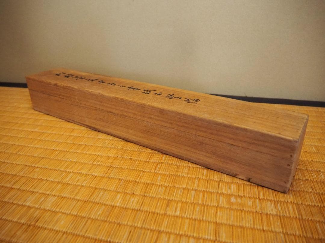 松村景文自筆『小槌に鼠図』掛軸　＊天保6年(1835)