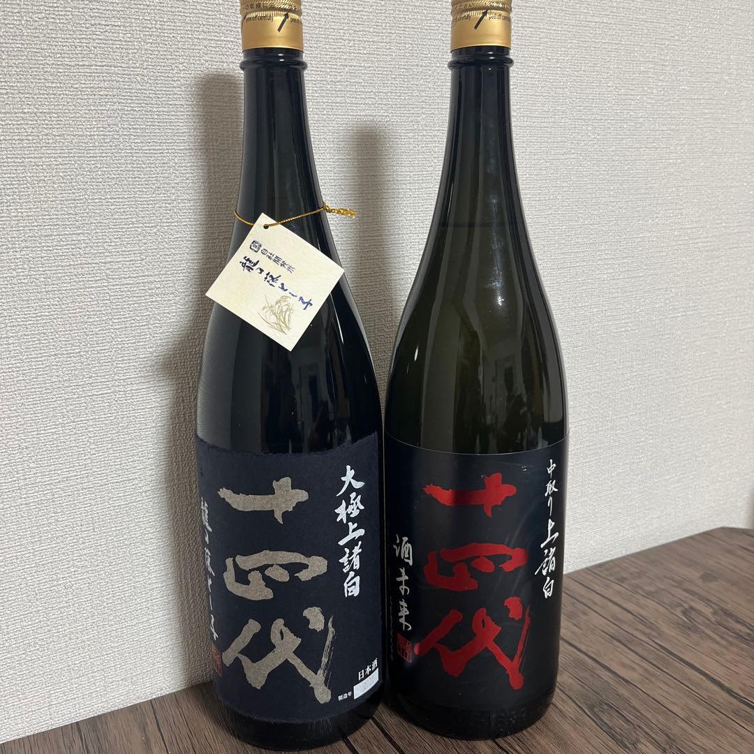 十四代　未開封　日本酒 2本セット 2025詰め