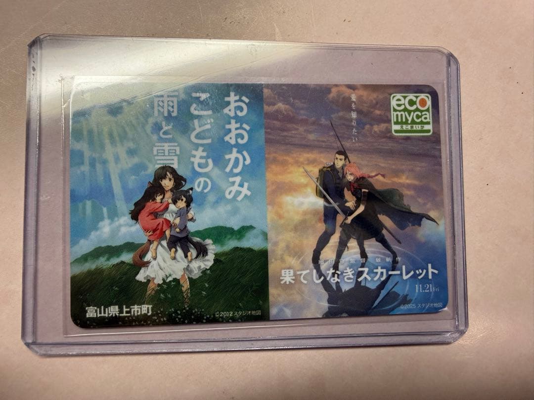 売切れ御免　富山限定500枚　シリアル入り　果てしなきスカーレットICカード