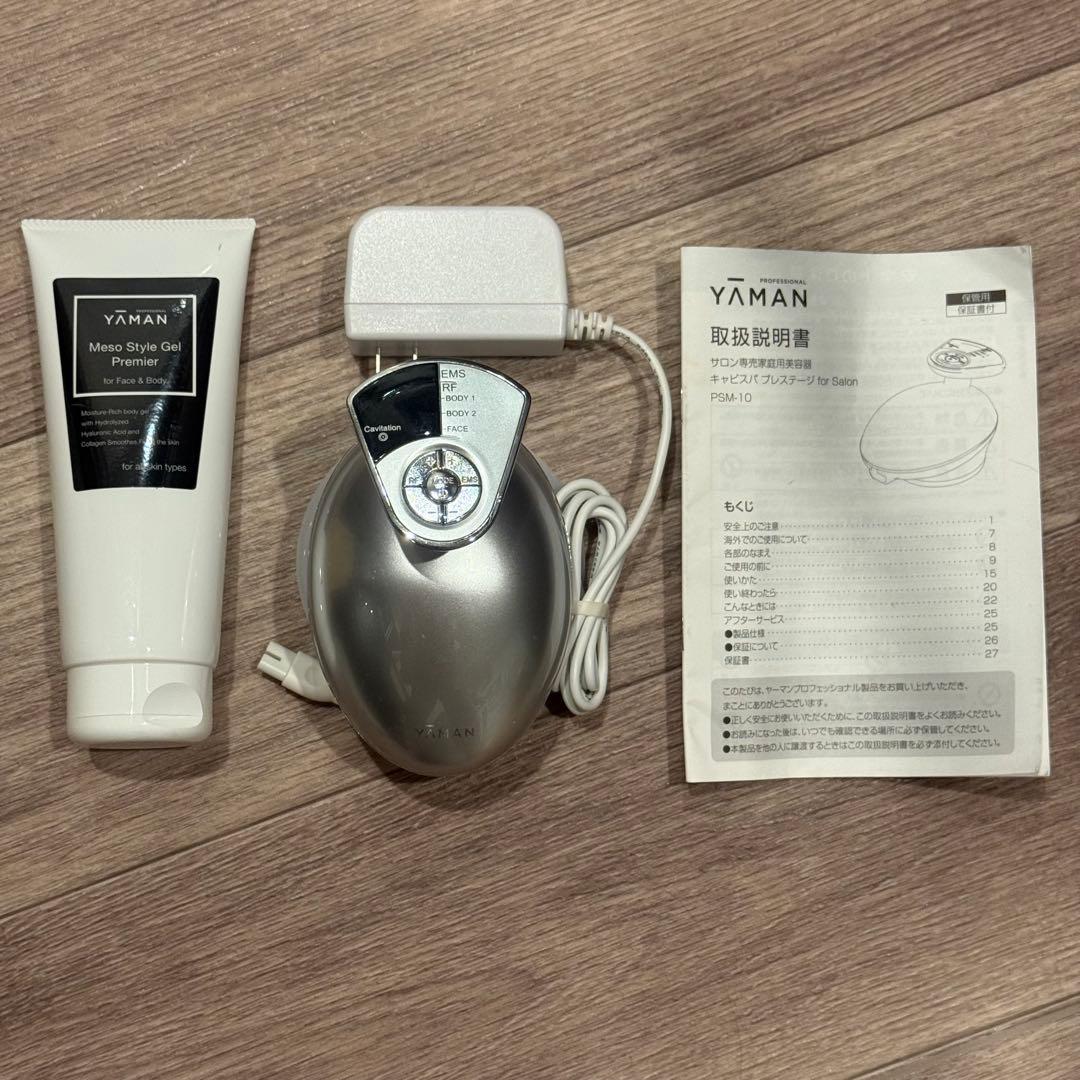YAMAN 美顔器 EMS RF キャビテーション