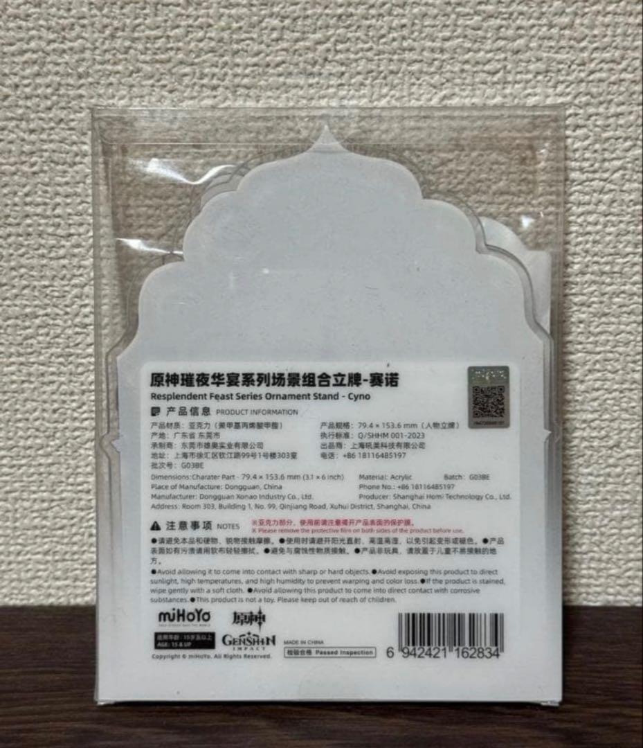 原神 セノ 璀夜华宴 シーン組み合わせアクリルスタンド 1