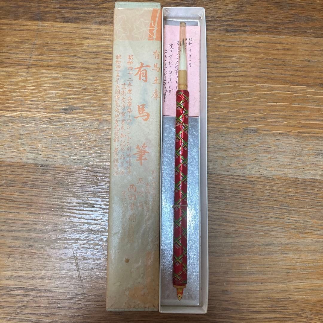 古筆　博文堂　明進堂　松林堂　みなせ　有馬筆