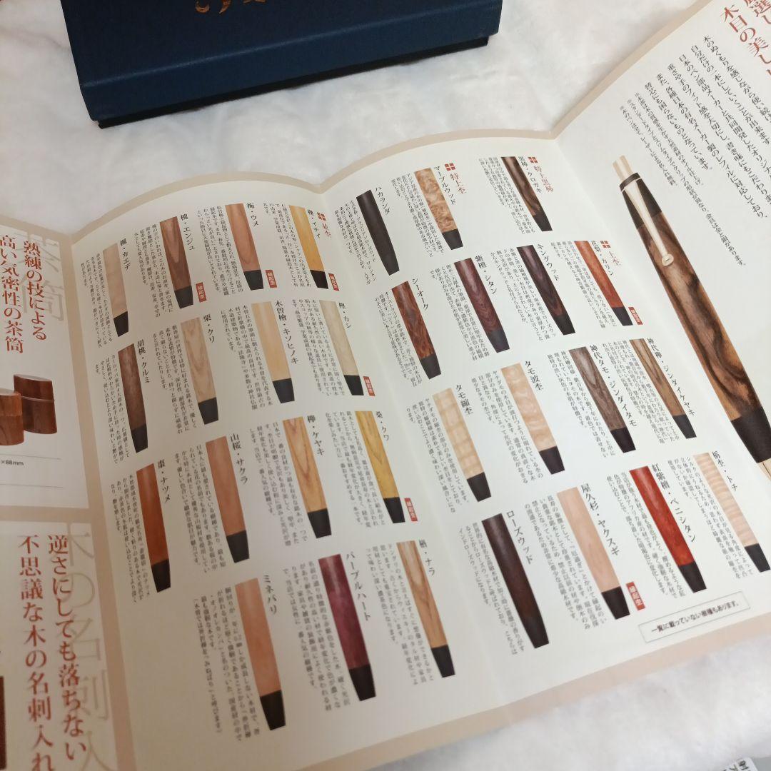 野原工芸 欅シャープペンシル 旧型 シルバー