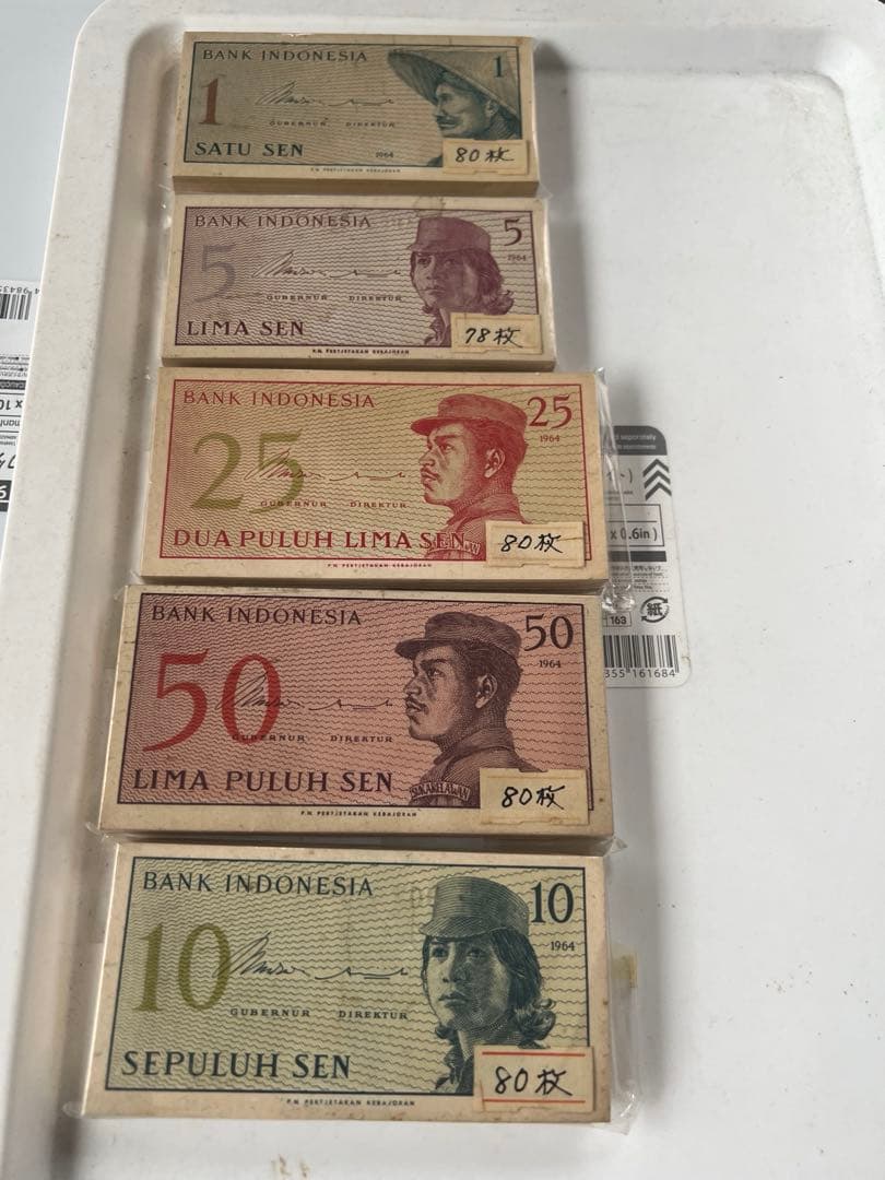 古紙幣　インドネシア　5種　約400枚