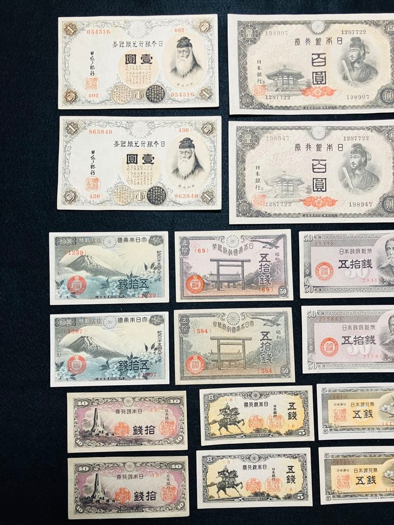 専用‼️旧紙幣　昔のお札　ピン札未使用　おまとめ オマケ付き