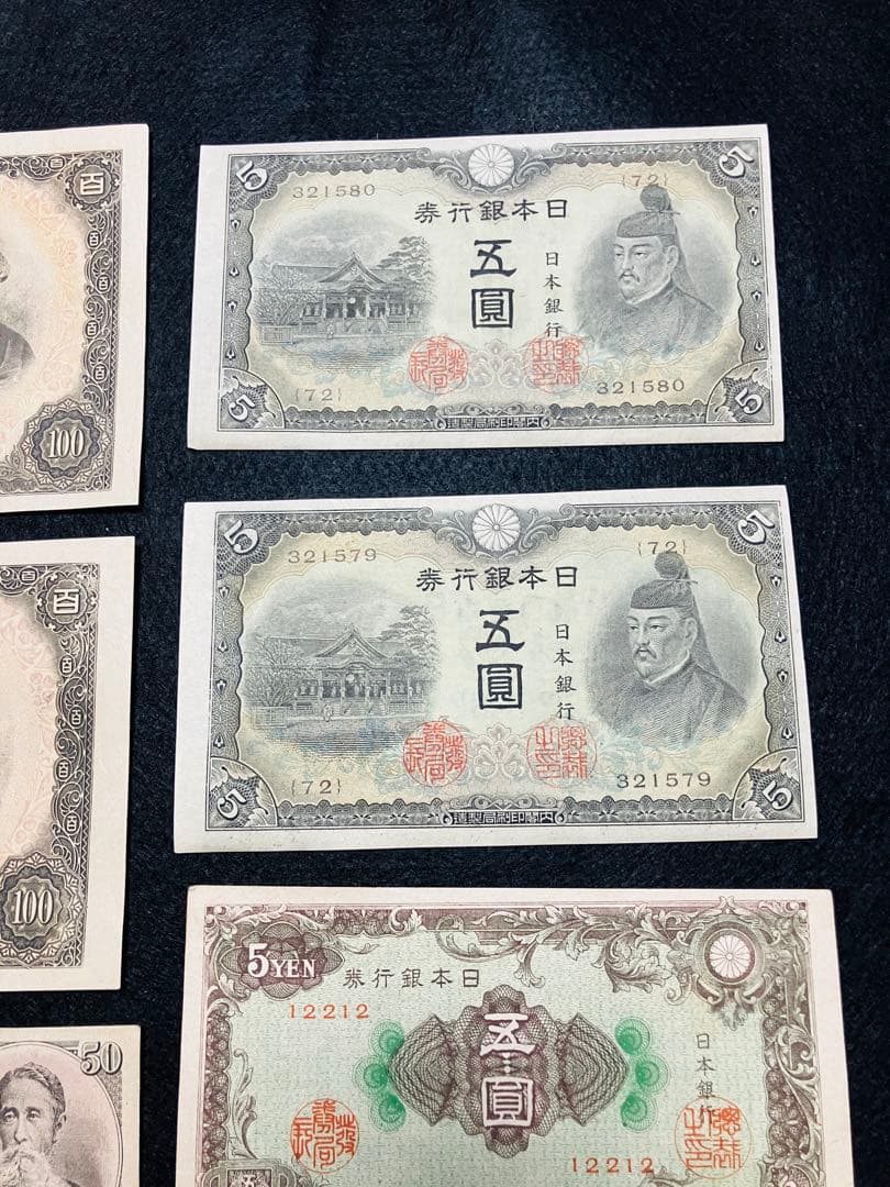 専用‼️旧紙幣　昔のお札　ピン札未使用　おまとめ オマケ付き