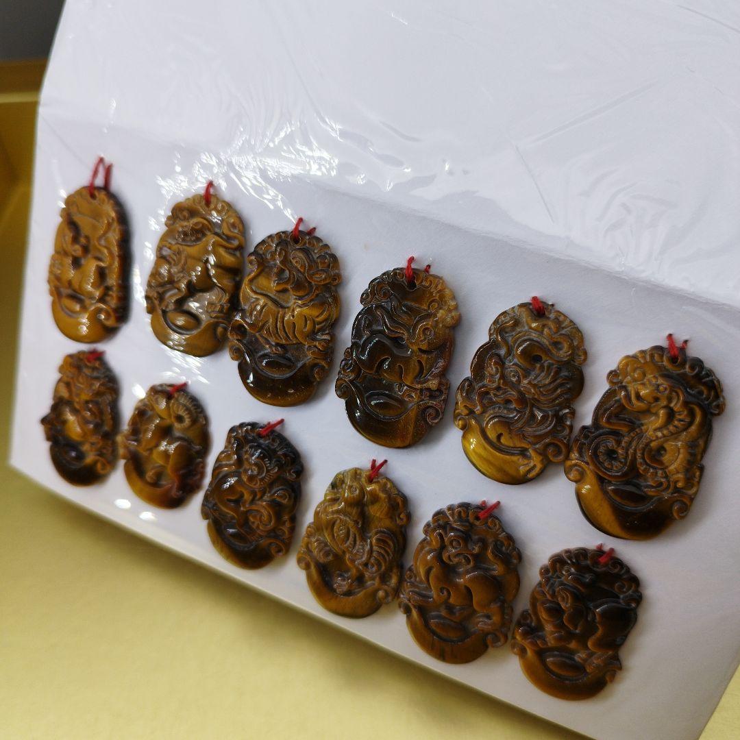 虎目石彫刻十二支ペンダントセット《整理番号:BB050》