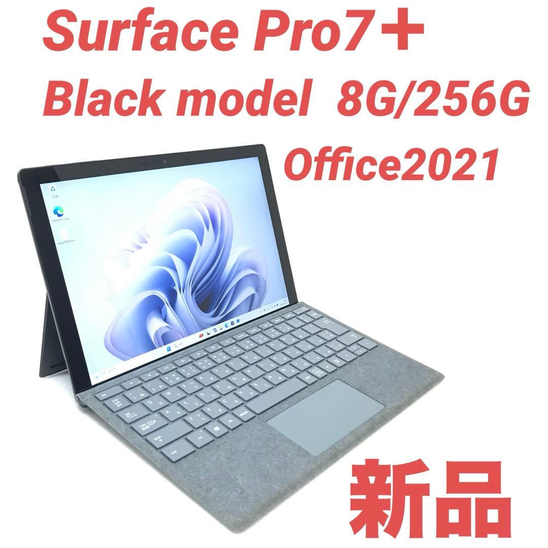 【新品・ブラック】 Surface Pro7＋ 8G/256G Office