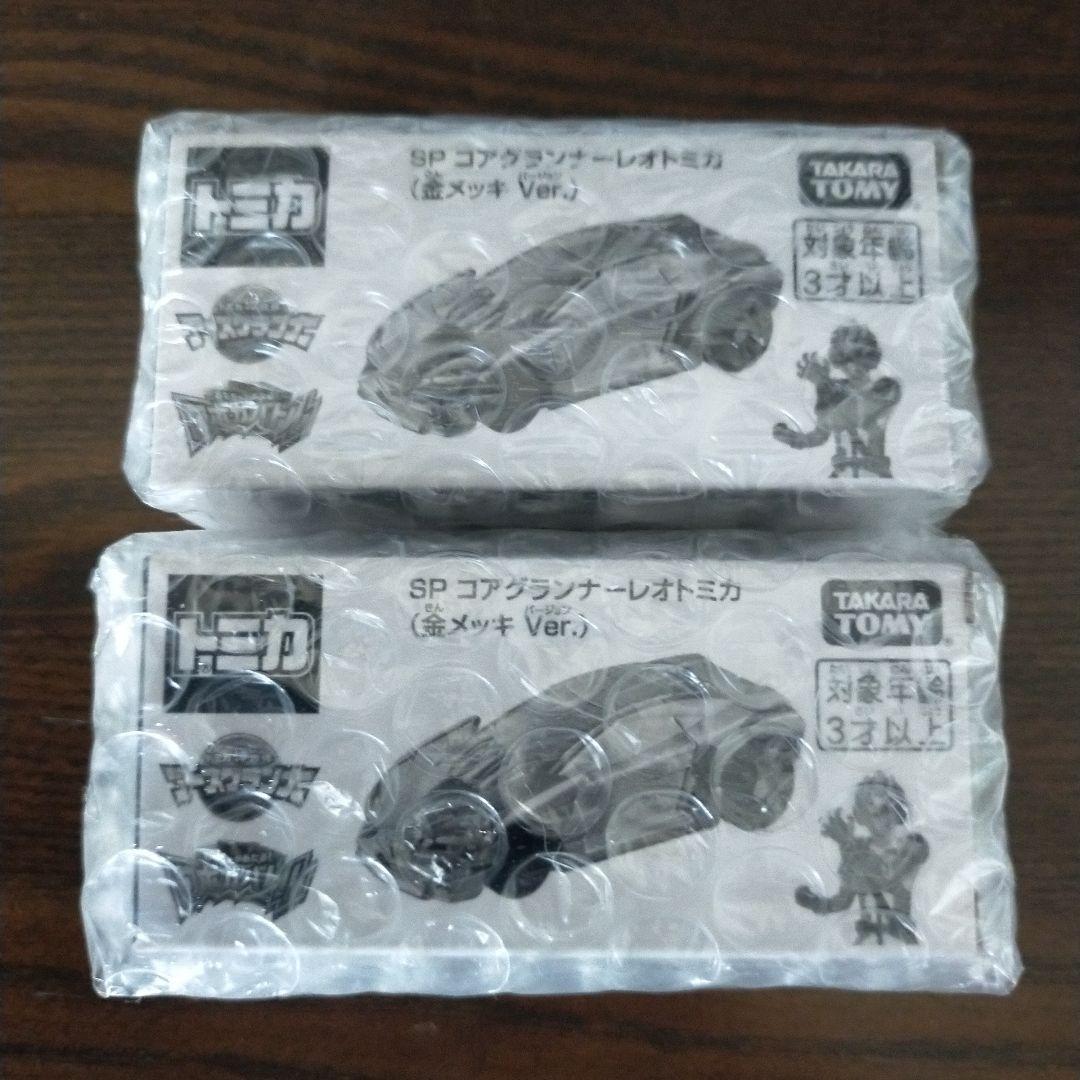 【激レア】トミカ　コアグランナーレオ　金メッキ　2個セット　ミニカー