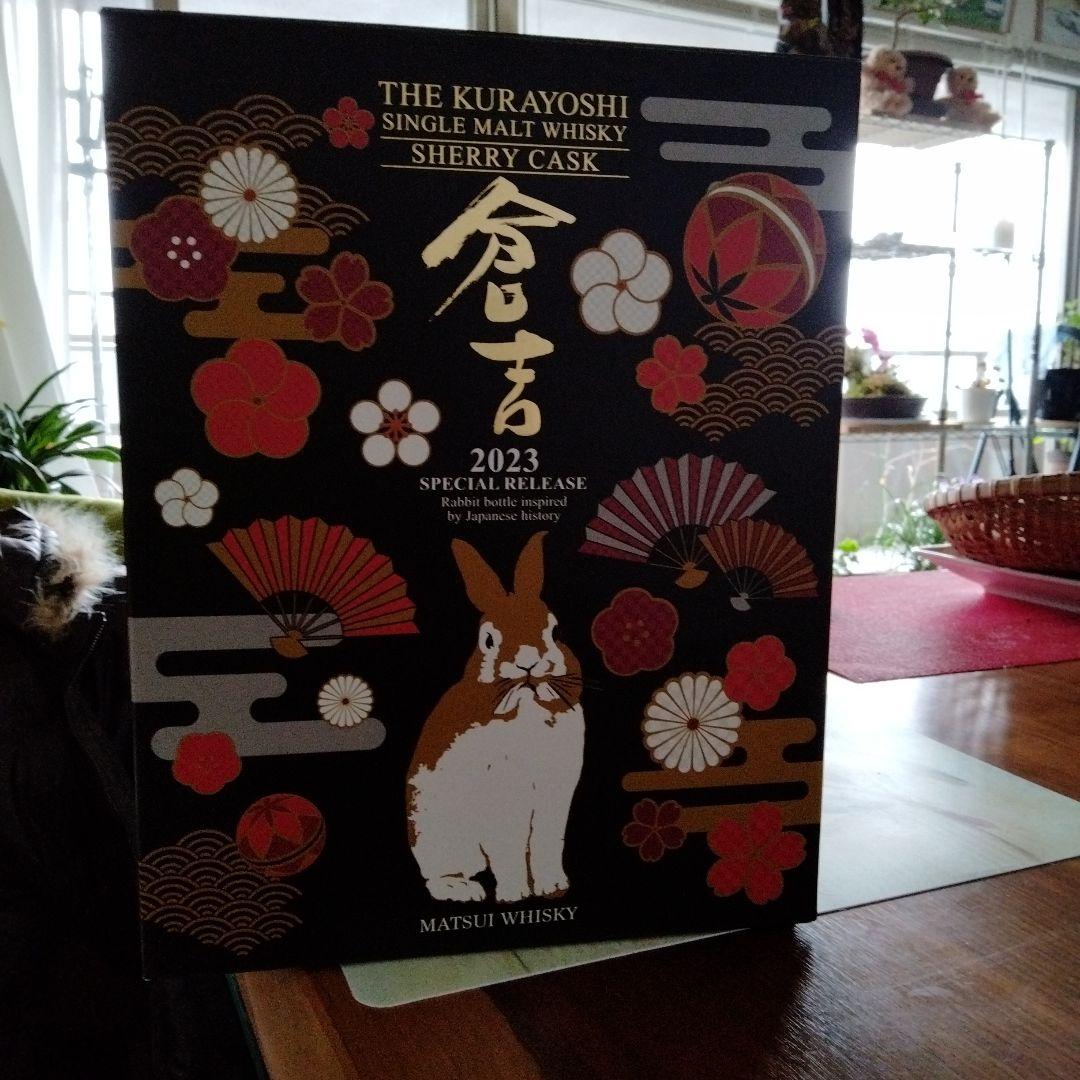 マツイシングルモルトウイスキー　兎