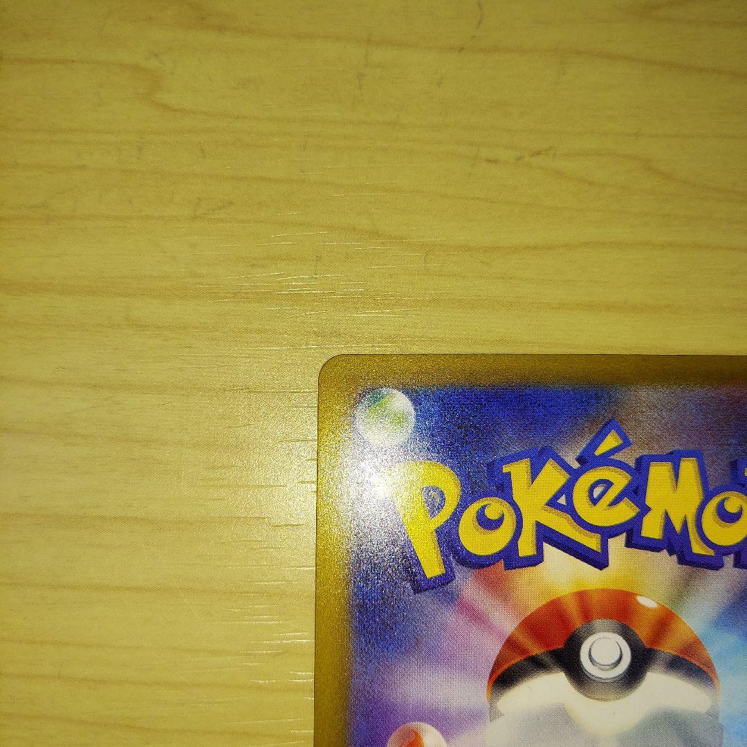 k*す様 ポケモンカード　ピカチュウex SAR