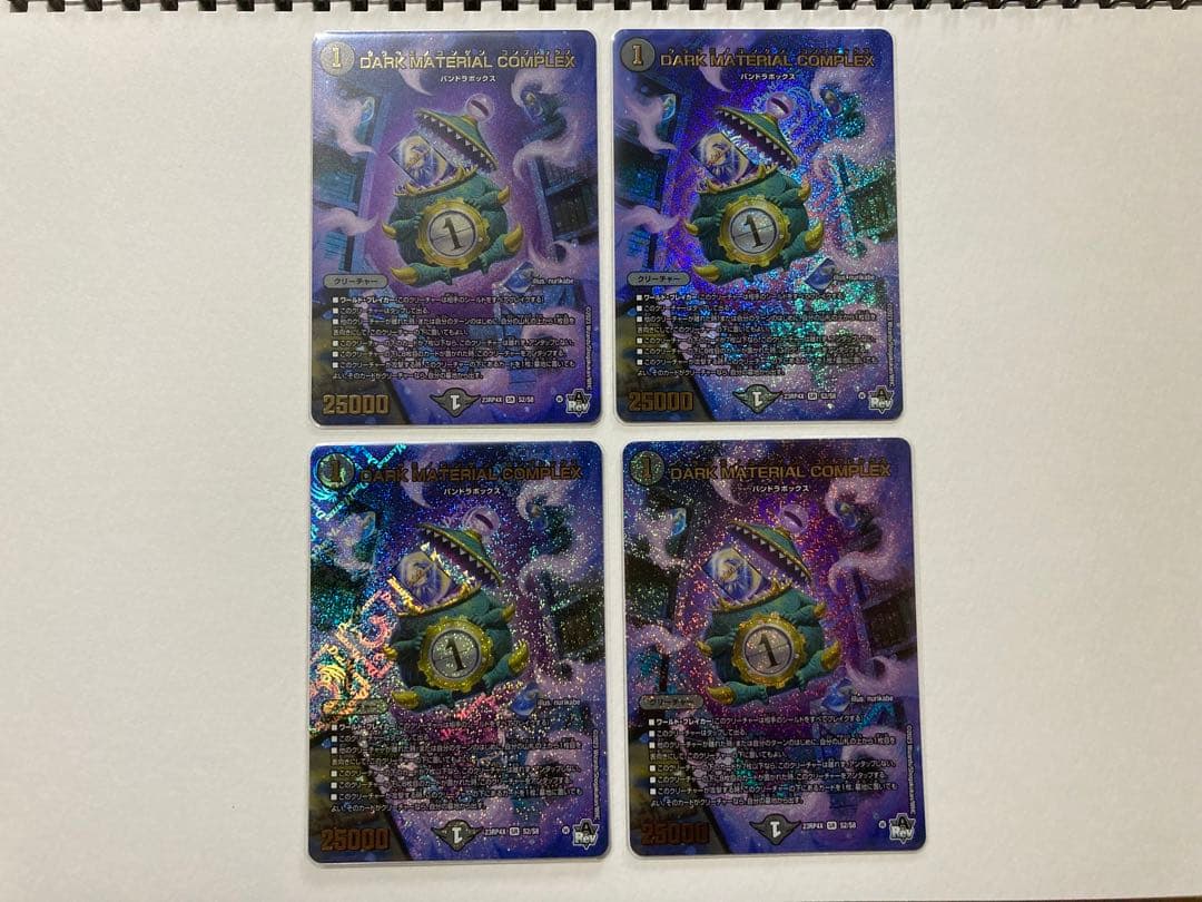 DARK MATERIAL COMPLEX　アドレナリン4枚