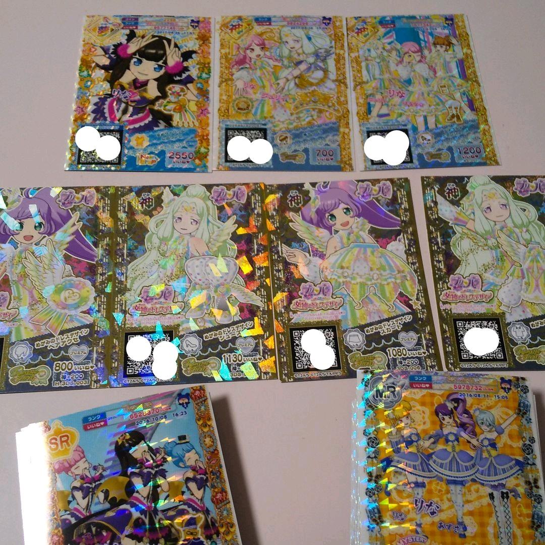 プリパラ、プリチャン全 500枚越えケース付き