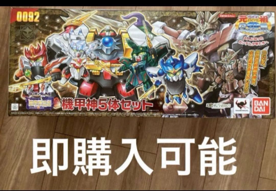 入手困難品！元祖SDガンダムワールド 機甲神5体セット