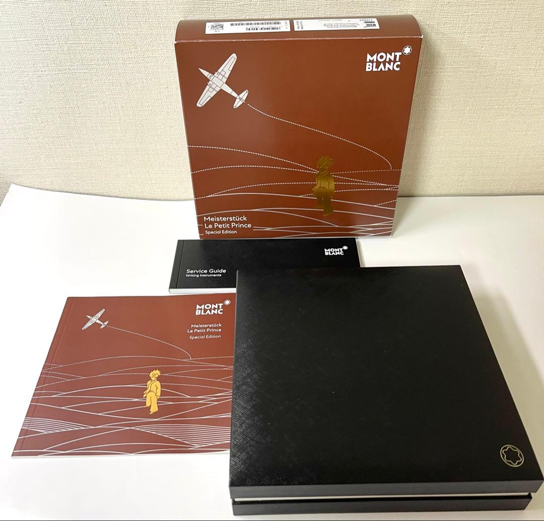 s*h様 【限定未使用】モンブラン星の王子さま 第2弾 ソリテール ドゥエ ル・