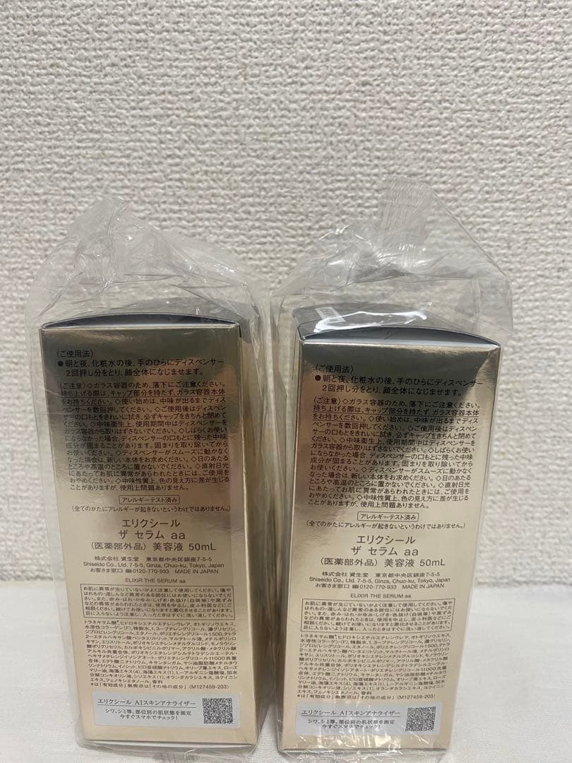 ELIXIR THE SERUM エイジングケア 50ml 2個