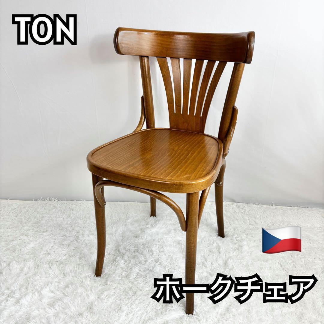 チェコ TON社製 曲げ木チェア ダイニングチェア 椅子