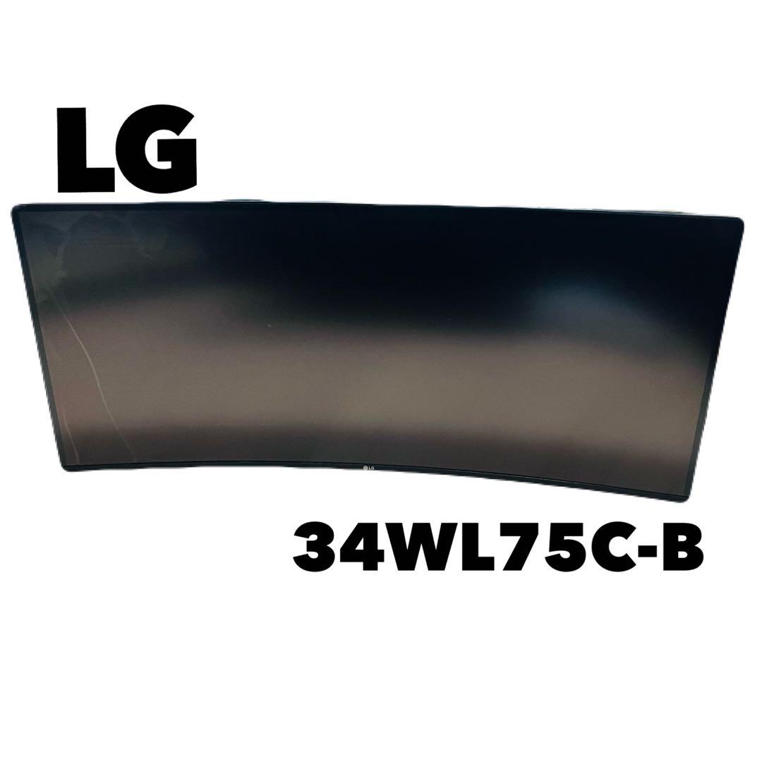LG 34WL75C-B 曲面モニターディスプレイ 34インチ