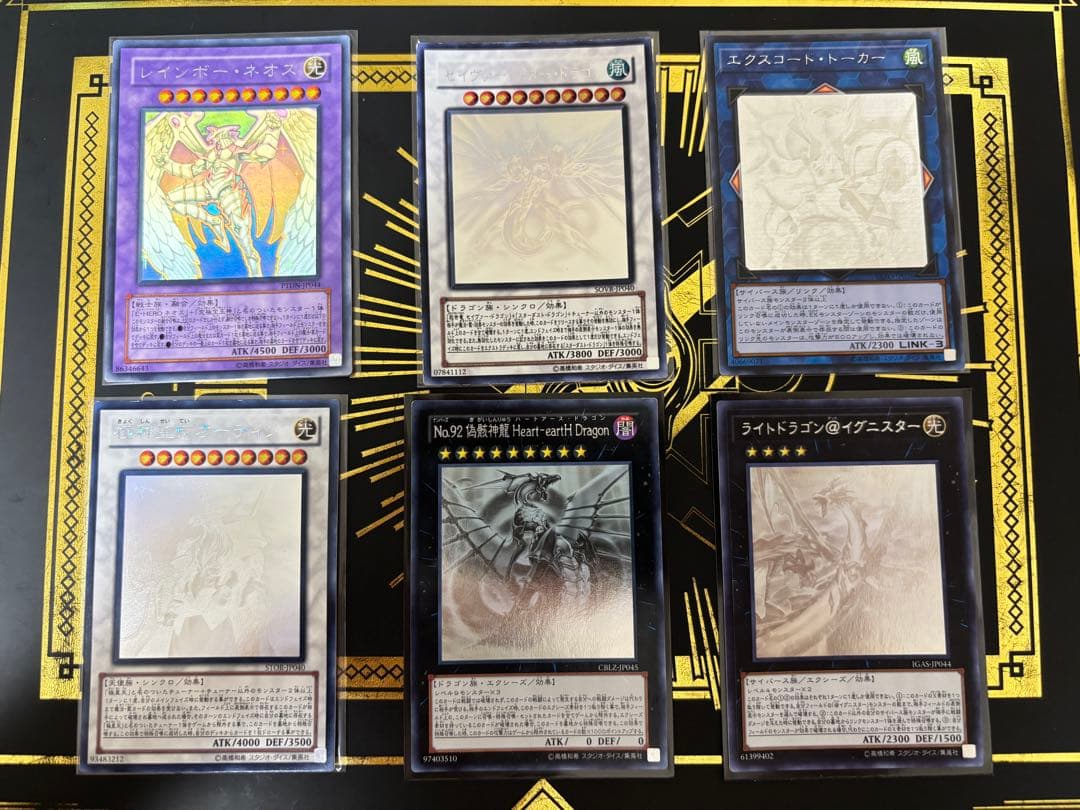遊戯王　ホログラフィック　6枚セット　まとめ2