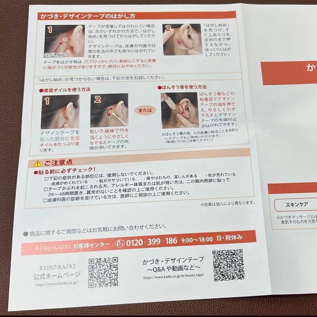 かづきれいこデザインテープ★大判タイプ★270㎜×170㎜ ×5枚セット　未開封