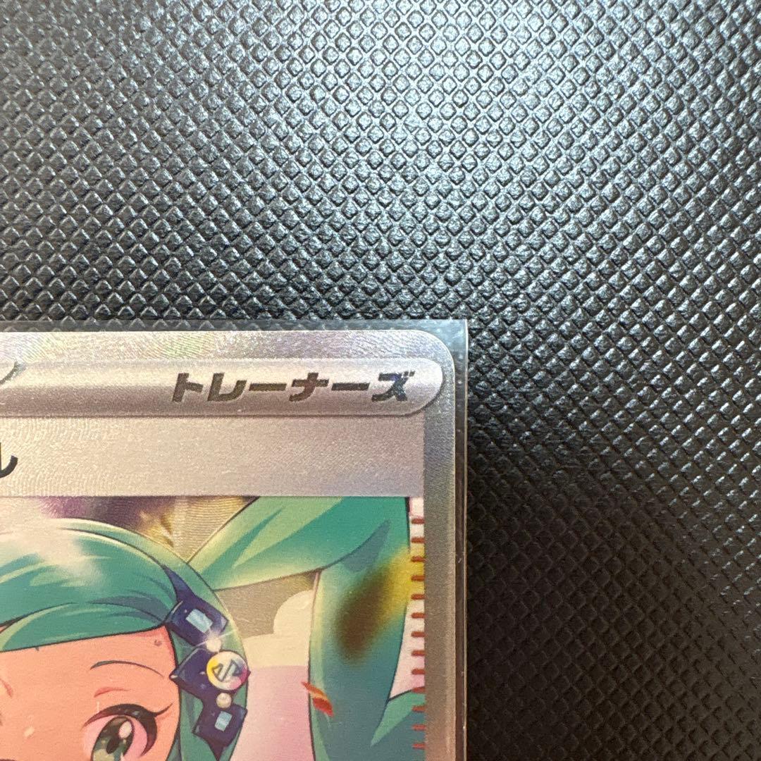 ルチアのアピールSARポケモンカード