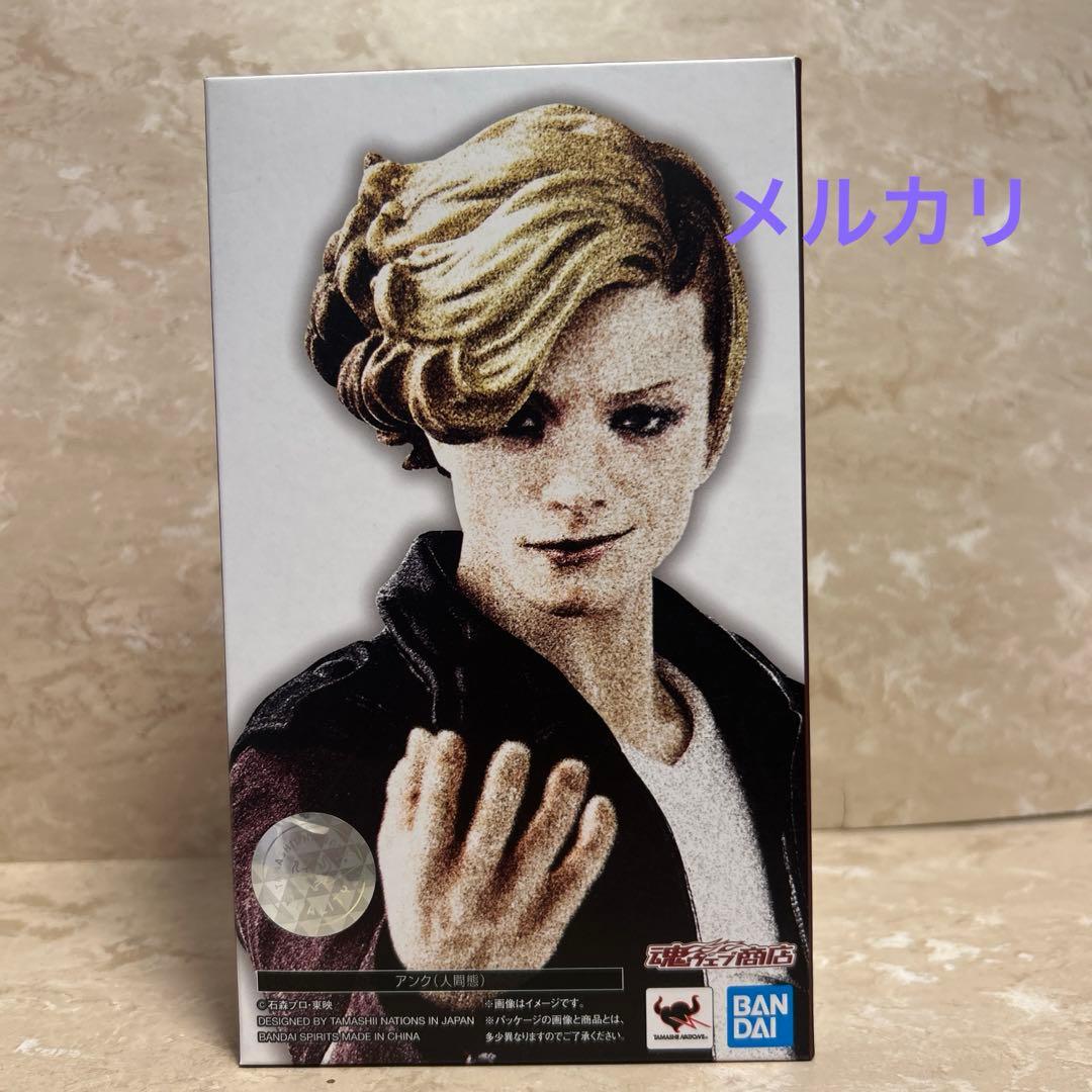 S.H.Figuarts 真骨彫アンク人間態