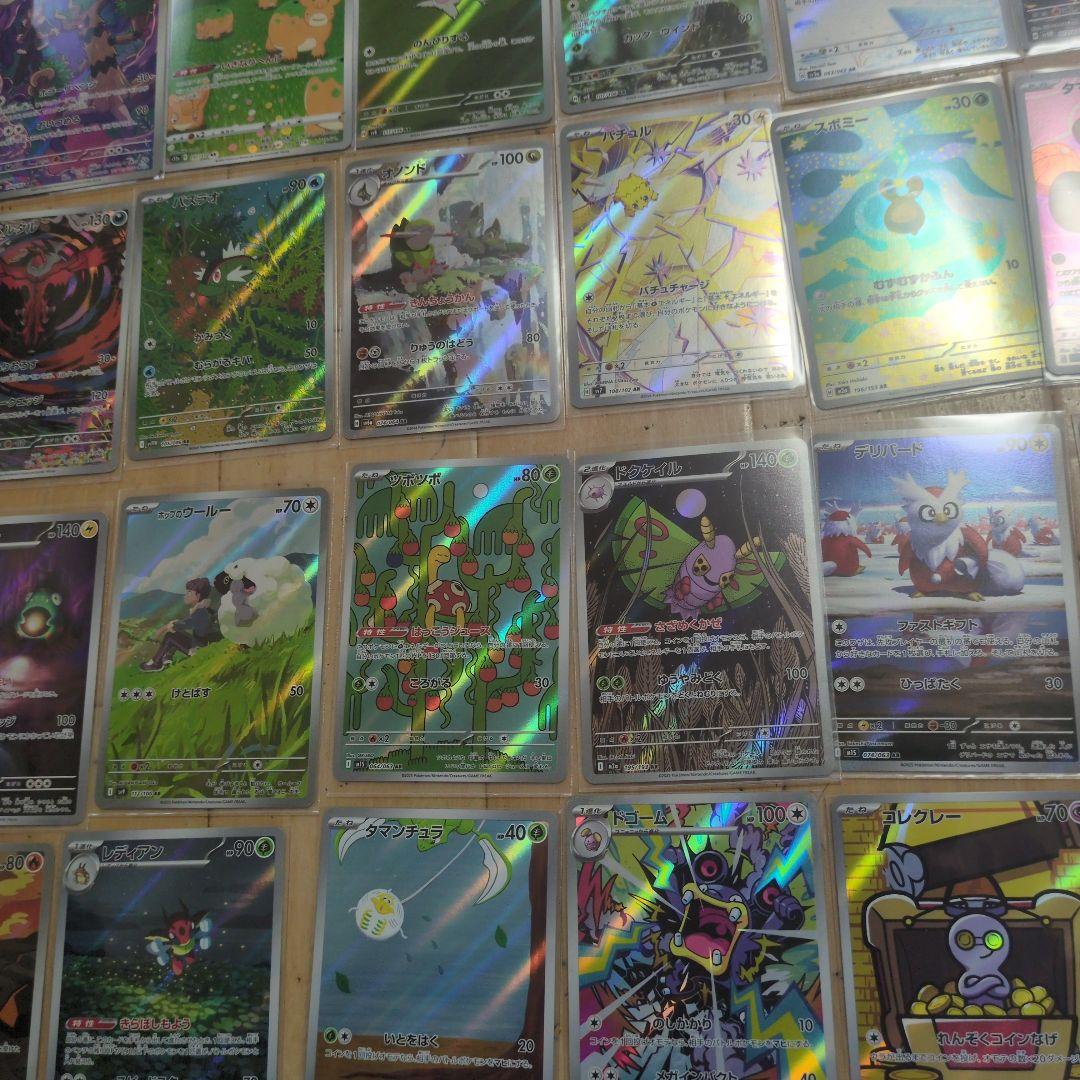 ポケモンカード約AR80枚まとめ売り