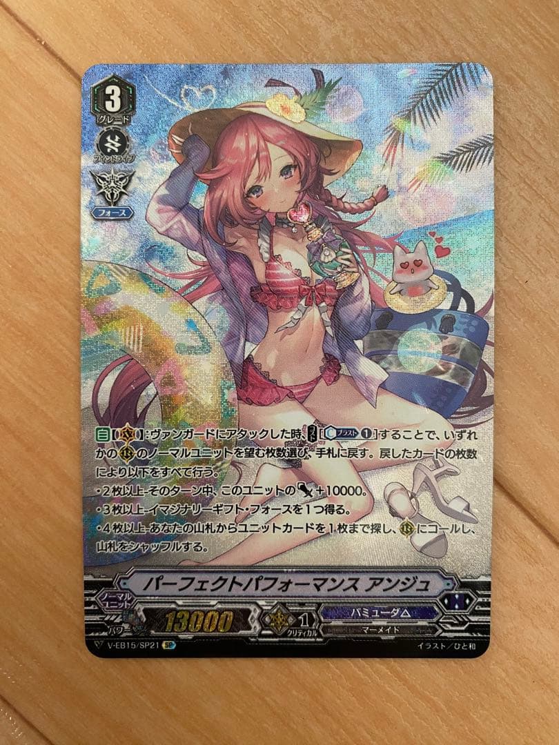 ヴァンガード　パーフェクトパフォーマンス アンジュ 水着 SP