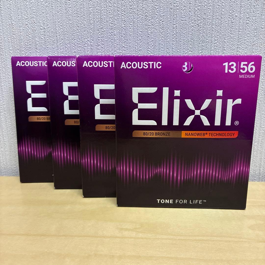 【4set】新品 エリクサー アコギ弦 ミディアム　※新パッケージ